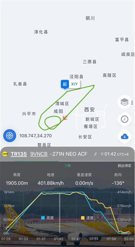 酷航TR135起飞后在西安上空两圈后返航.jpg