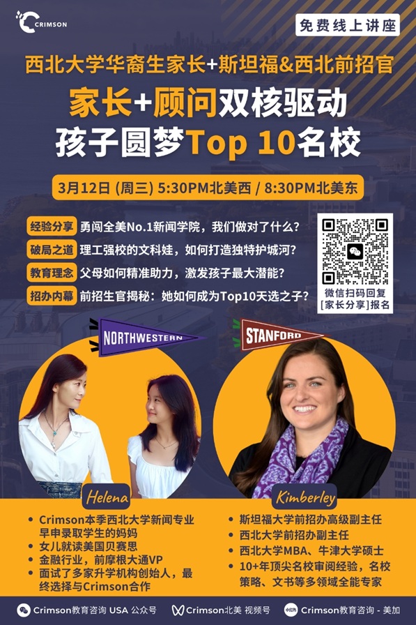 如何「反套路」圆梦Top 10名校 2.jpg