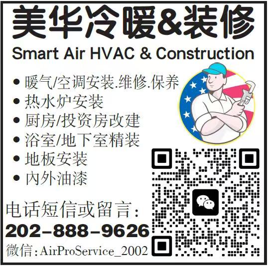 Smart Air HVAC.jpg