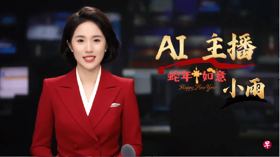 《杭州新闻联播》春节期间创新使用AI主播“小雨”进行新闻播报并做到零失误率，引发社会两极化反应.jpg